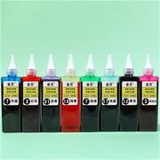 24色彩色油性记号笔墨水250ml麦克笔POP海报笔补充液添加剂