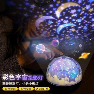 创意星空灯小夜灯浪漫旋转星空投影灯卧室梦幻安睡灯儿童玩具礼物