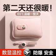 日本暖宝宝2024电热水袋充电款暖水袋电暖袋电热宝防爆女生