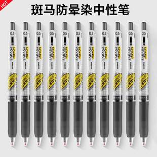 日本斑马不晕染中性笔jj77速干中性，笔sarasa笔芯，0.5mm按动式考试黑笔格子水笔jj15限定黑