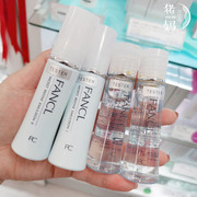 日本购FANCL芳珂盈润基础补水保湿化妆水乳液套装 清爽滋润敏感用