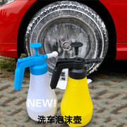家用洗车泡沫器专业1.8L喷壶耐酸碱水喷壶小洗车器 自洁素洗车工
