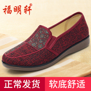 老北京布鞋女鞋软底平底妈妈鞋，轻便中老年人奶奶鞋舒适老太太休闲