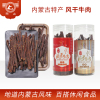 罕山九成干度原味辣味超干内蒙古特产办公室零食风干牛肉120g