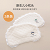 婴儿枕头宝宝夏季透气吸汗枕巾新生儿纯棉纱布云片枕，0到6个月平枕