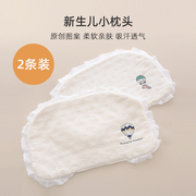 婴儿枕头宝宝夏季透气吸汗枕巾新生儿纯棉纱布云片枕0到6个月平枕