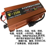 电动车三轮车48v60v72v通用逆变器84v96v电池转家用220v停电摆摊