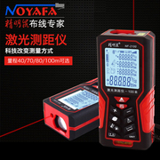 精明鼠 激光测距仪NF-2100/2680/2170/2650/2140高精度红外电子尺