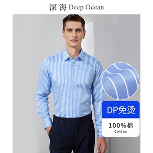 深海蓝色条纹衬衫男长袖，纯棉dp免烫商务，休闲青年男装全棉男士衬衣