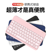 便携键盘无线适用苹果小米华为ipad，平板手机通用蓝牙办公折叠超薄