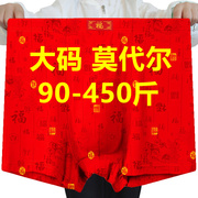 3条加大码300-400斤男士平角，内裤200红色，本命年爸爸中老年人短裤