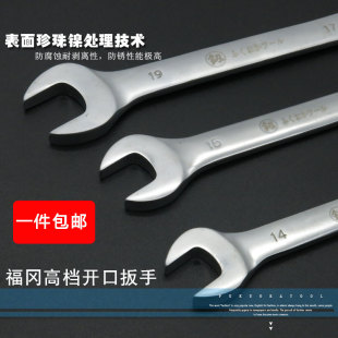 福冈双头开口扳手日本进口8-10mm呆扳手41-46超薄大开口扳手套装