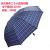 宏达洋伞三折外翻加大加固格子雨伞双人折叠雨伞便携