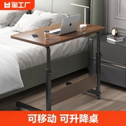 床边桌可移动升降小桌子学生宿舍学习桌，写字桌家用书桌卧室电脑桌