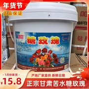 兰州永登苦水糖玫瑰酱，商用食用玫瑰花酱果酱，饮品冲饮做玫瑰饼专用