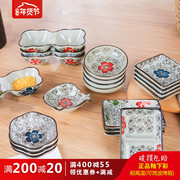 日式创意小碟子家用陶瓷调味碟酱油醋碟 开胃小菜碟蘸料碟小吃碟