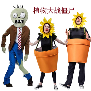 植物大战僵尸服装向日葵扮演服装，万圣节趣味派对装搞怪游戏服cos