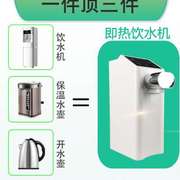 小型台式便携自动速热烧水器桌面恒温热水壶抽水式即开即热饮水机