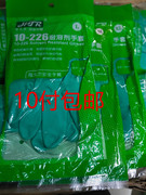 海太尔10-226耐溶剂安全手套丁腈手套防化学品手套全涂层手10-224