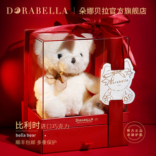 比利时进口巧克力小熊礼盒装送女友，男情人节创意，生日零食高端礼物