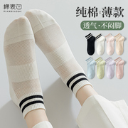 白色条纹运动袜子女士短袜，夏季薄款100%纯棉，网眼透气夏天短筒棉袜