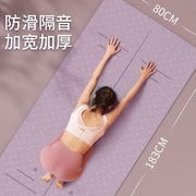 瑜伽垫健身垫家用加厚加宽防滑减震隔音地垫，女生专用跳操跳舞垫子