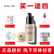 amiir艾米尔粉底液保湿遮瑕控油强持久自然裸妆影楼化妆六一