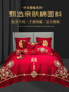 中式结婚床上用品大红色四件套婚庆床品喜庆红色新婚被套床单刺绣