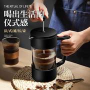 法式滤压壶家用煮咖啡过滤式，器具冲茶器套装，冷萃咖啡过滤杯咖啡手