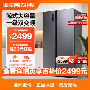 海信650l升对开双门冰箱家用大容量，一级变频风冷无霜节能