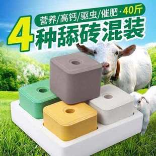山羊盐砖羊专用补钙牛羊营养舔砖饲料羊用舔砖耐用型矿物兽用