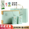 茶叶包装盒空礼盒通用绿茶，明前龙井茶叶罐西湖茶叶礼盒装空盒定制