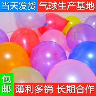 加厚珠光气球装饰ktv娱乐场所，结婚婚庆场景，布置儿童生日派对