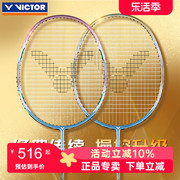 VICTOR胜利羽毛球拍纳米7升级版驭DX-NANO7 威克多单拍进攻型