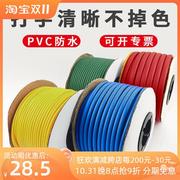 23线号管号码管pvc内齿套管黄色红e色蓝色绿色彩色梅花管x1mm1.