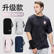 超勤跑步手机袋臂包男士专用胳膊，健身装备手腕带，男款运动手机臂套