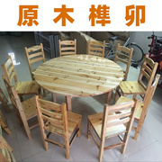 中式圆桌饭店家具桌酒店全实木大排档圆形桌原木色火锅桌餐桌餐椅