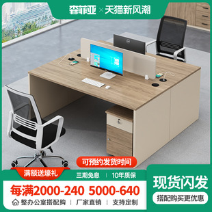 双人办公桌面对面4人位员工桌工位简约工作室职员办公室桌椅组合