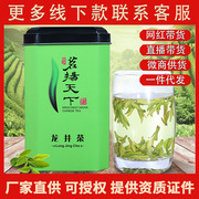 龙井绿茶雨前明前2022新茶春茶，西湖豆香龙井茶，手工纸包装罐装茶叶