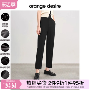 orangedesire裤王通勤休闲裤，女秋季烟管西装裤高腰裤子