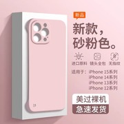 超薄无边框适用苹果15手机壳，苹果14promax液态iphone13pro保护套12pm全包11防摔plus半包por散热男女款夏