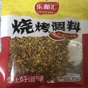 乐都汇烧烤调料孜然味35克15袋