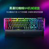 自营Razer雷蛇黑寡妇蜘蛛V4电竞游戏机械键盘RGB灯光