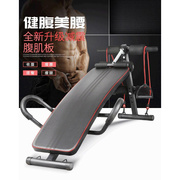 多功能家用室内健身器材收腹器仰卧板仰卧起坐健腹板减肚瘦腰