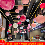 珠宝店商场店铺装饰气球，开业周年店庆氛围天花板18寸吊球布置