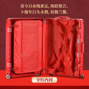 婚嫁行李箱结婚红色箱子陪嫁皮箱，女拉杆箱婚礼，密码新娘嫁妆箱一对