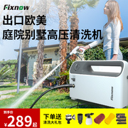 Fixnow便携220V刷车清洗机洗车机设备商用洗车机水洗车家用高压