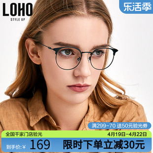loho超轻眼镜框男女款全框，近视眼镜架文艺复古圆框可配高度数(高度数)护眼