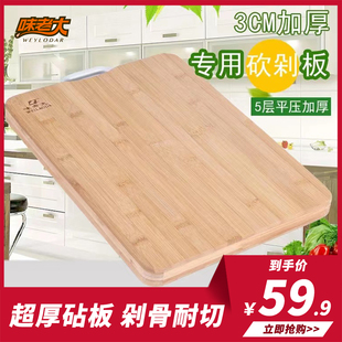 味老大加厚炭化竹砧板家用切菜板长方形案板剁骨板