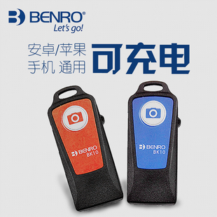 benro百诺手机蓝牙遥控器安卓苹果通用型充电摇控手机，美颜相机拍照快门，按钮自牌杆无线自拍控制器看小说翻页